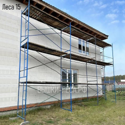 Леса 15